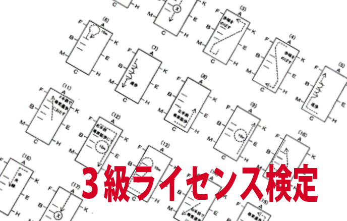 初めての３級経路レッスン 間違えたら馬が教えてくれた ２００ ２０１鞍目 エポナblog